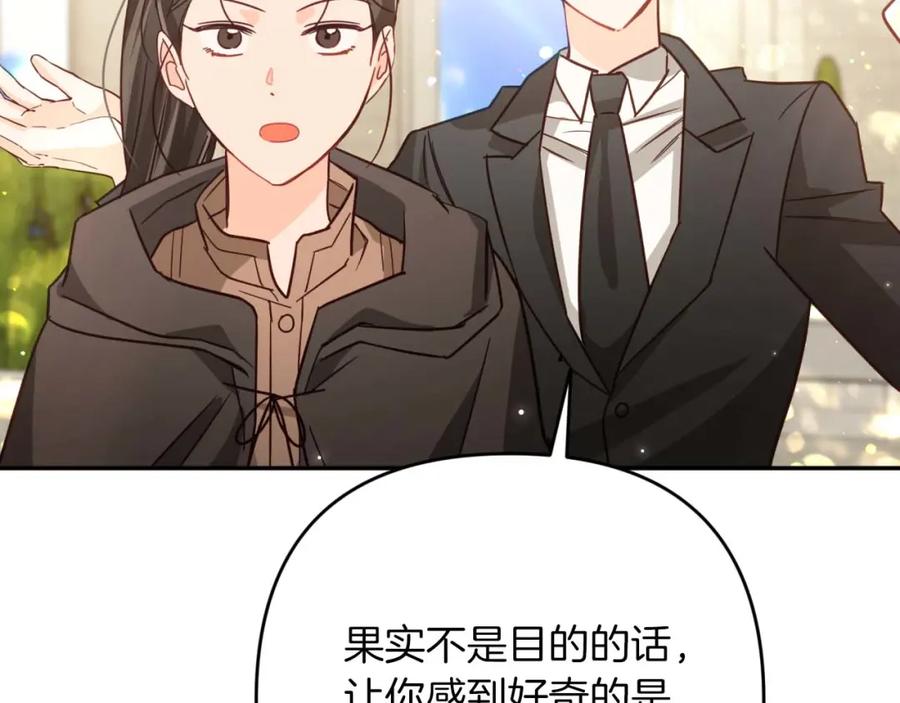 《钻石小姐历险记》第71话 重生的“家人” 第188页