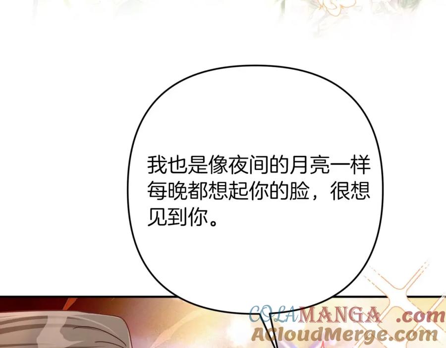 《钻石小姐历险记》第71话 重生的“家人” 第169页