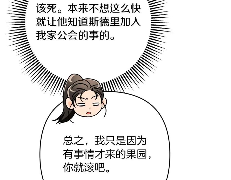 《钻石小姐历险记》第71话 重生的“家人” 第180页