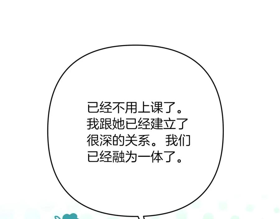 《钻石小姐历险记》第71话 重生的“家人” 第174页