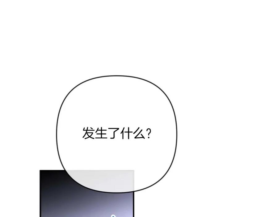 《钻石小姐历险记》第71话 重生的“家人” 第15页