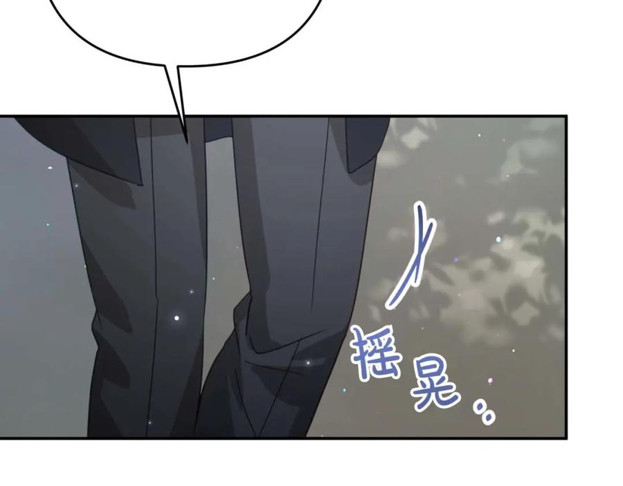《钻石小姐历险记》第71话 重生的“家人” 第23页