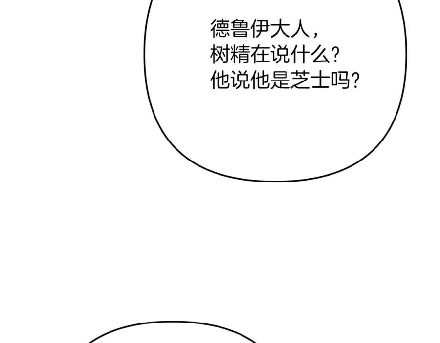 《钻石小姐历险记》第71话 重生的“家人” 第39页