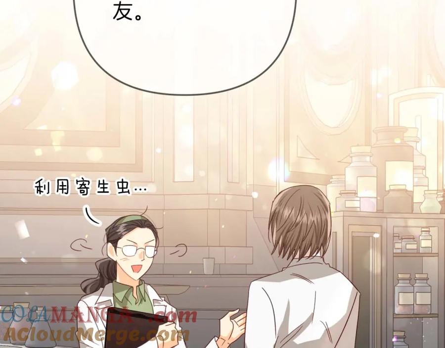《钻石小姐历险记》第71话 重生的“家人” 第45页