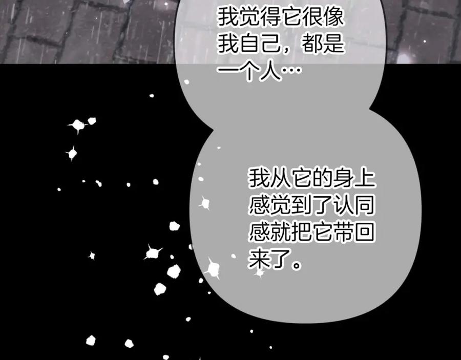 《钻石小姐历险记》第71话 重生的“家人” 第54页