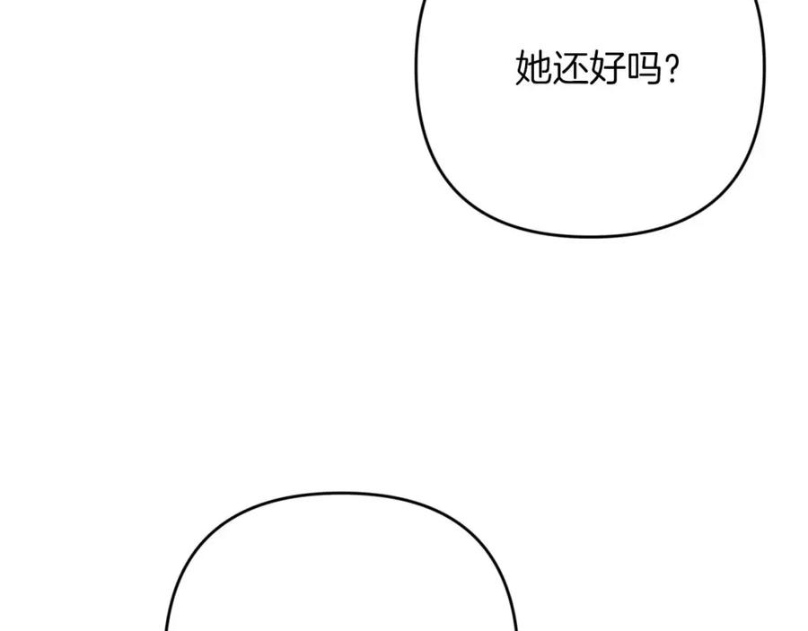 《钻石小姐历险记》第71话 重生的“家人” 第19页