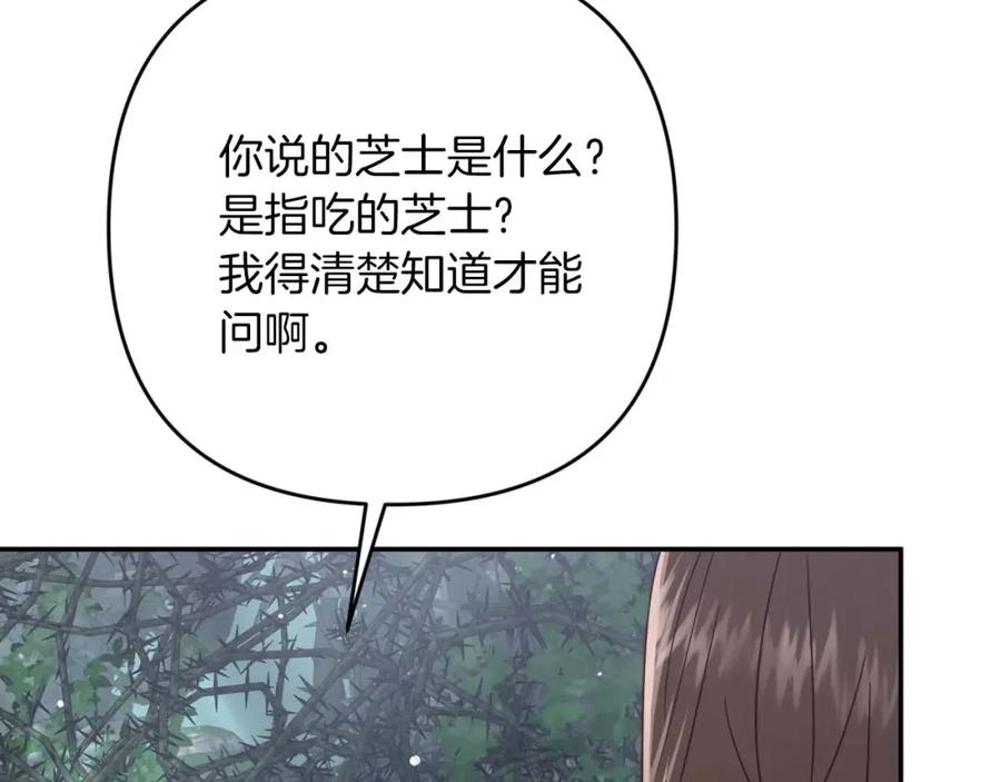 《钻石小姐历险记》第71话 重生的“家人” 第40页