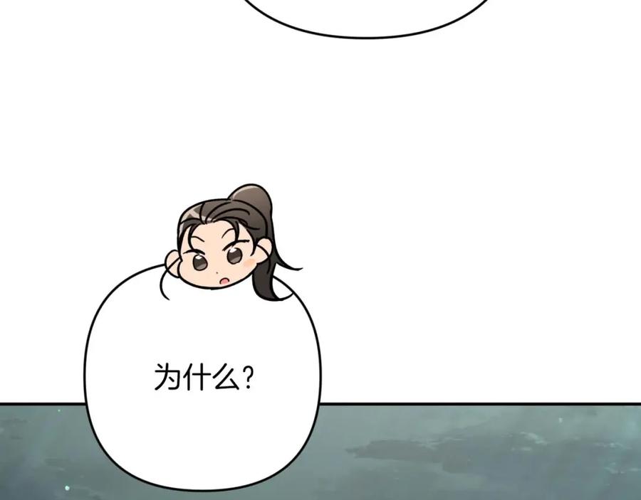 《钻石小姐历险记》第71话 重生的“家人” 第88页