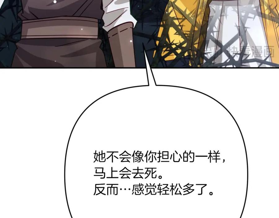 《钻石小姐历险记》第71话 重生的“家人” 第139页