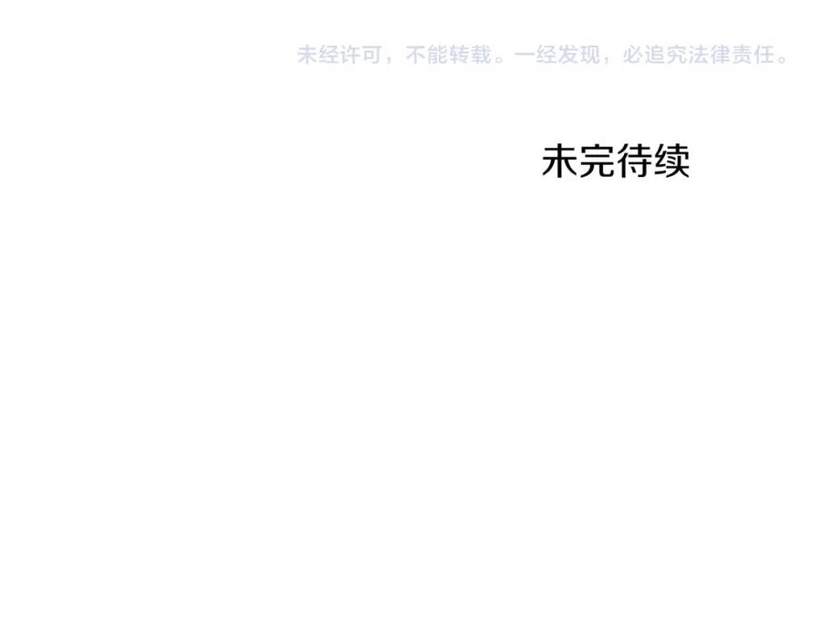 《钻石小姐历险记》第71话 重生的“家人” 第202页