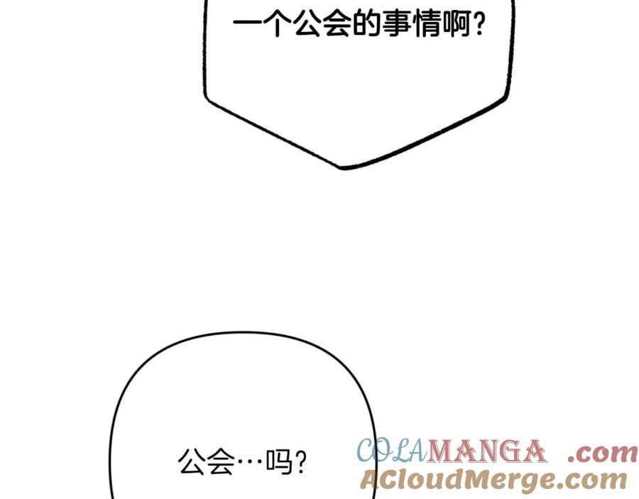 《钻石小姐历险记》第71话 重生的“家人” 第177页