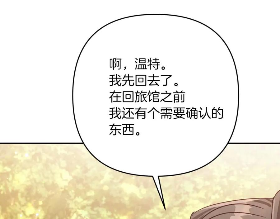 《钻石小姐历险记》第71话 重生的“家人” 第160页