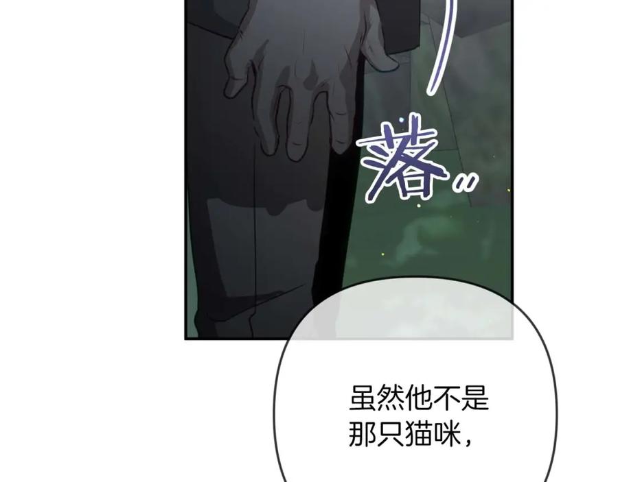 《钻石小姐历险记》第71话 重生的“家人” 第114页