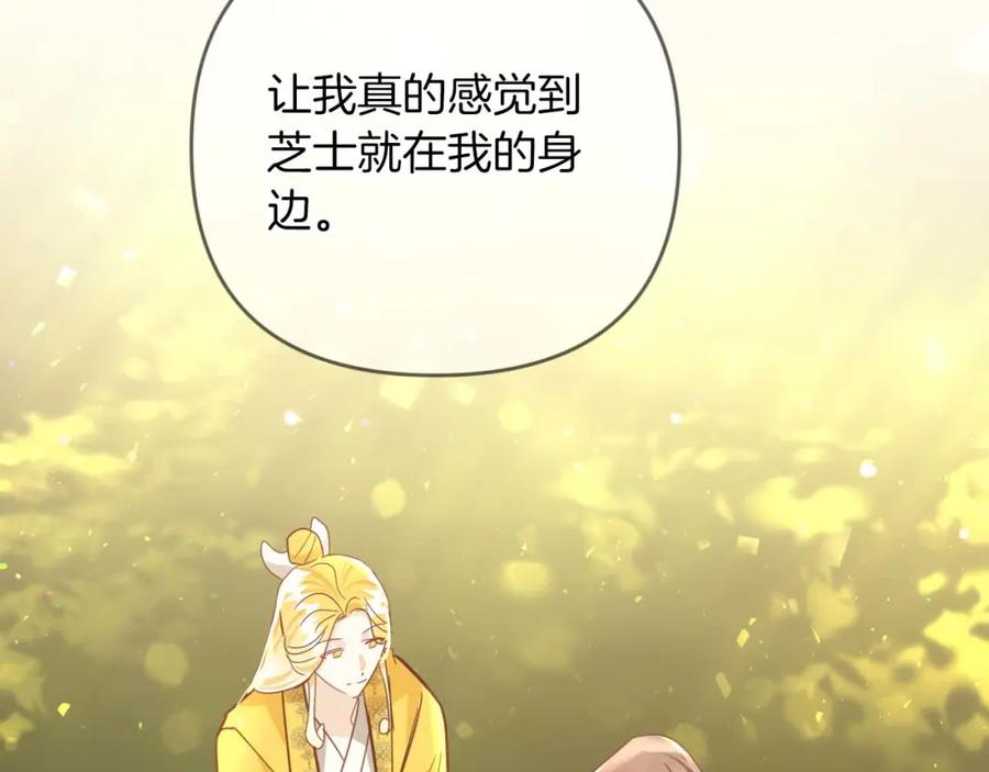《钻石小姐历险记》第71话 重生的“家人” 第130页