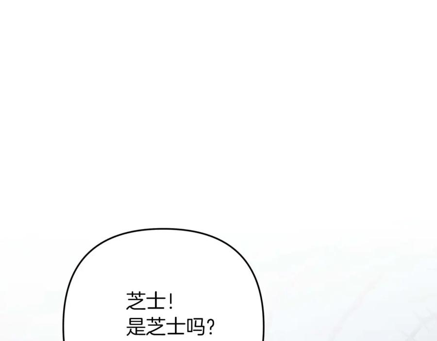 《钻石小姐历险记》第71话 重生的“家人” 第24页