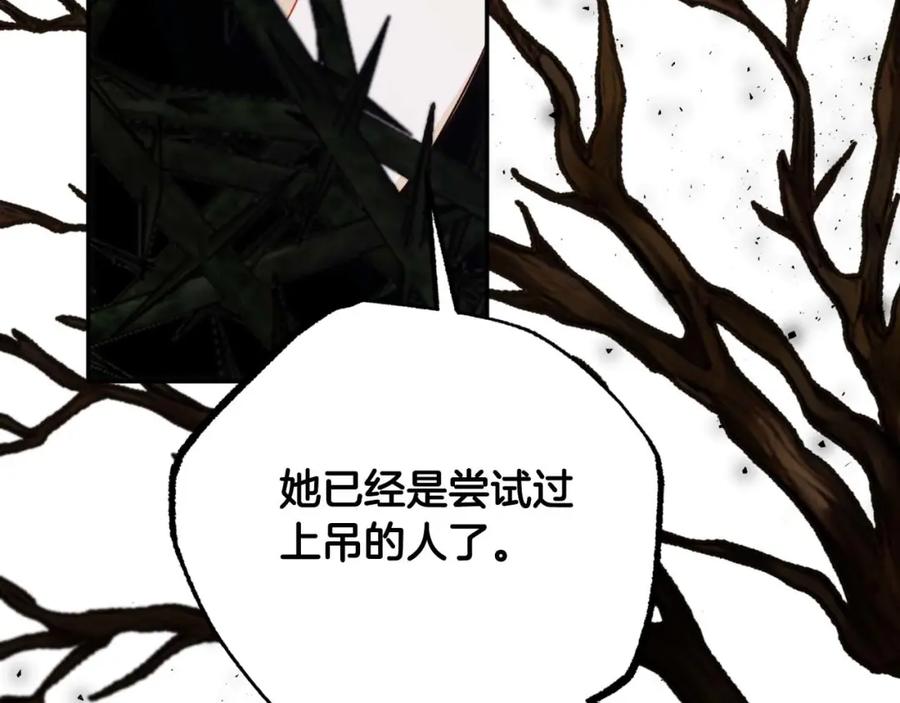 《钻石小姐历险记》第71话 重生的“家人” 第135页