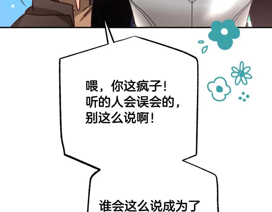 《钻石小姐历险记》第71话 重生的“家人” 第176页