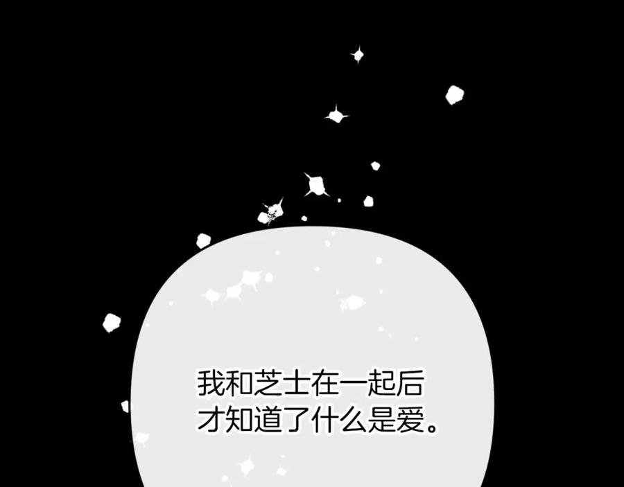 《钻石小姐历险记》第71话 重生的“家人” 第56页