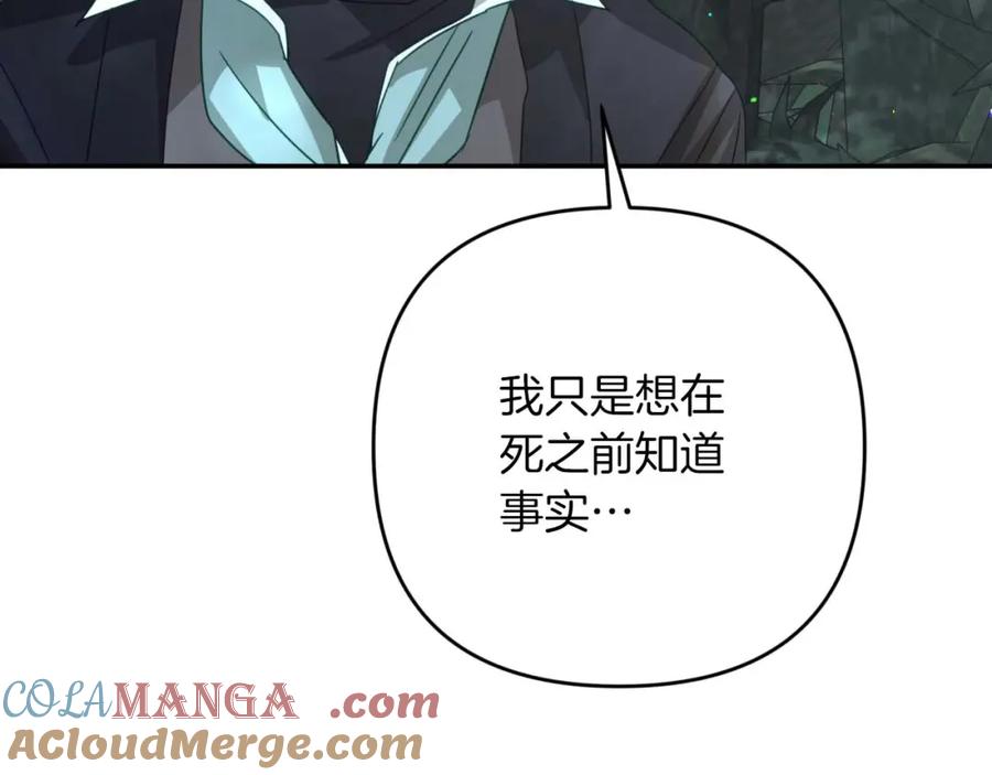 《钻石小姐历险记》第71话 重生的“家人” 第105页