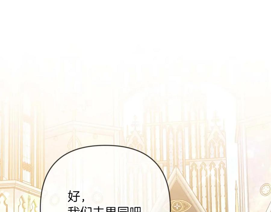 《钻石小姐历险记》第71话 重生的“家人” 第163页