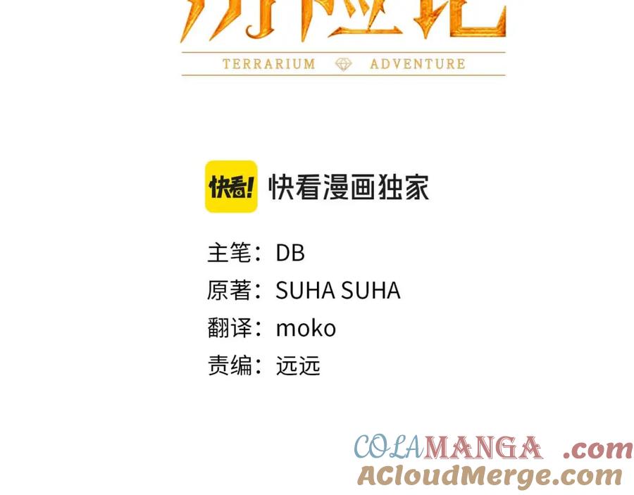 《钻石小姐历险记》第71话 重生的“家人” 第13页