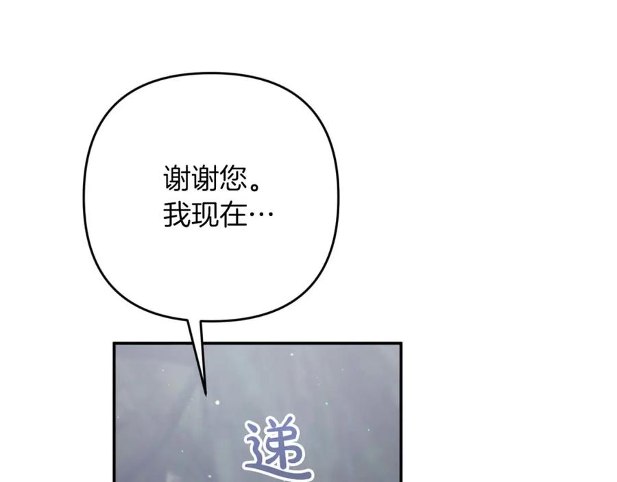 《钻石小姐历险记》第71话 重生的“家人” 第143页
