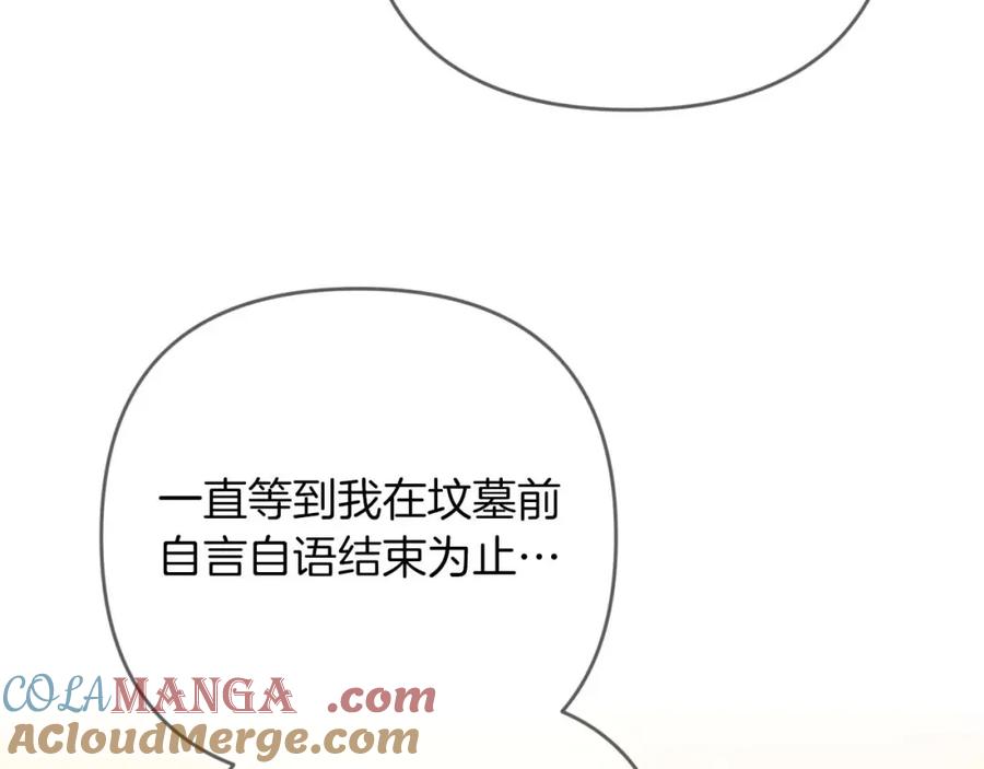 《钻石小姐历险记》第71话 重生的“家人” 第129页