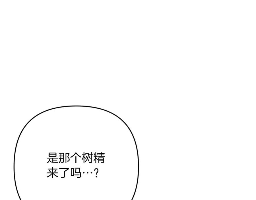《钻石小姐历险记》第71话 重生的“家人” 第22页
