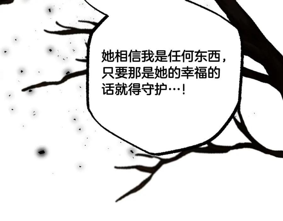 《钻石小姐历险记》第71话 重生的“家人” 第136页