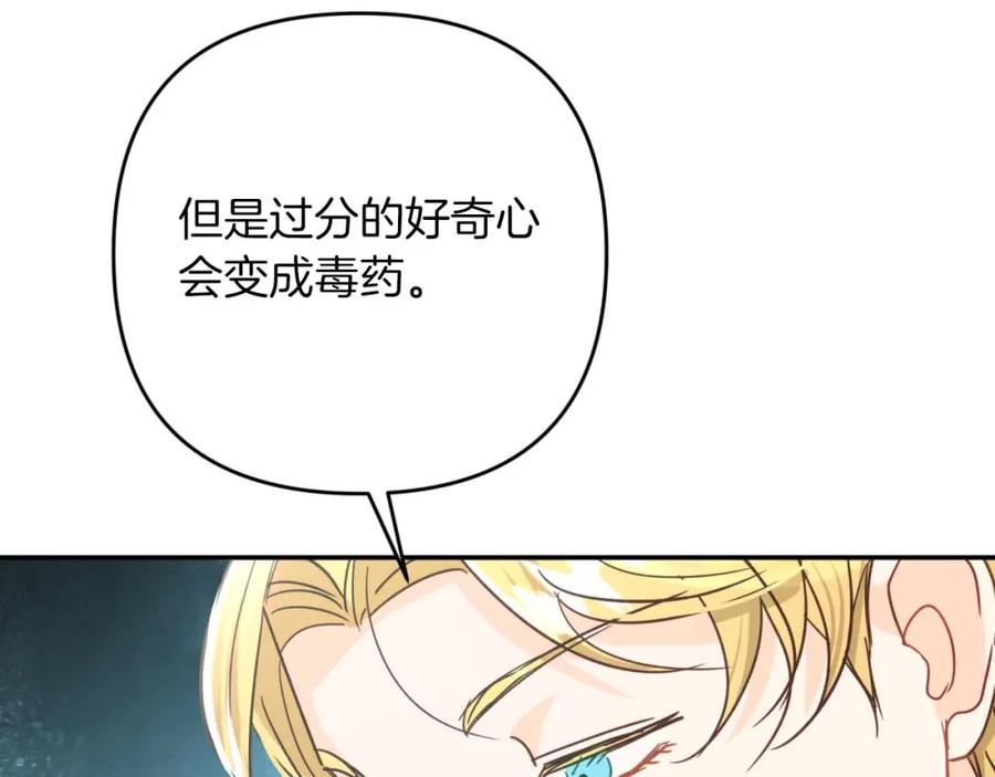 《钻石小姐历险记》第71话 重生的“家人” 第190页