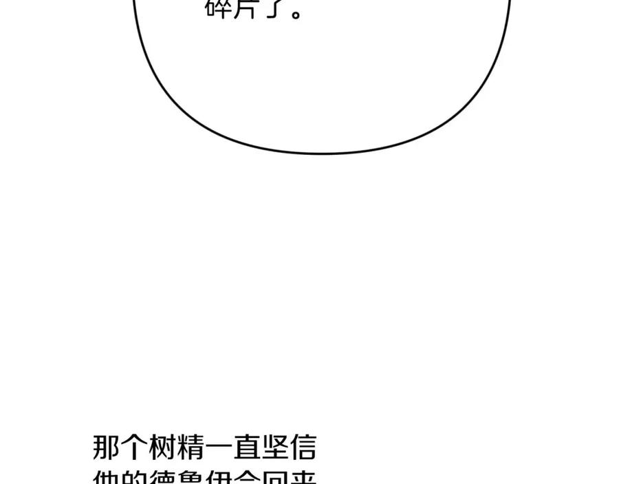 《钻石小姐历险记》第71话 重生的“家人” 第155页