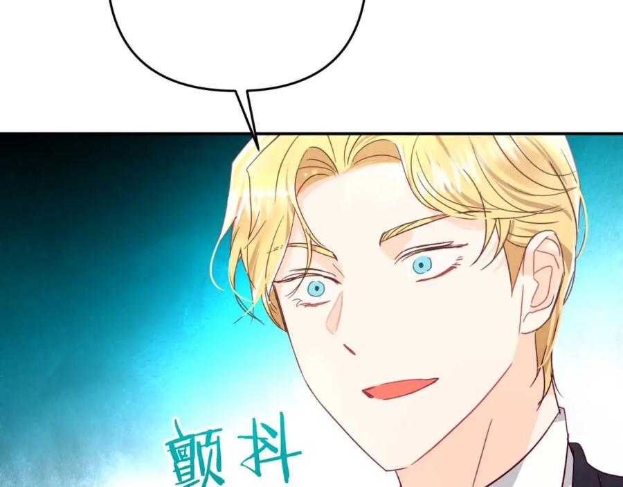 《钻石小姐历险记》第71话 重生的“家人” 第178页