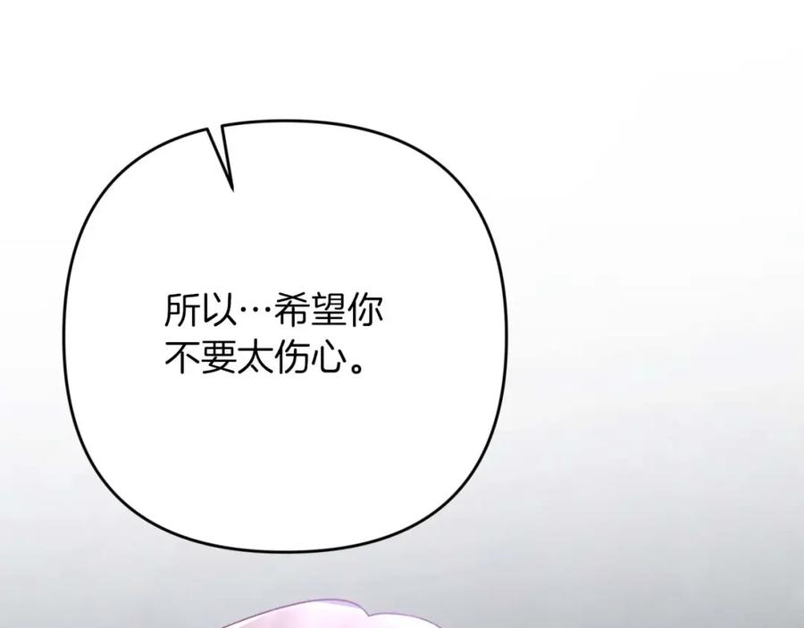 《钻石小姐历险记》第71话 重生的“家人” 第120页