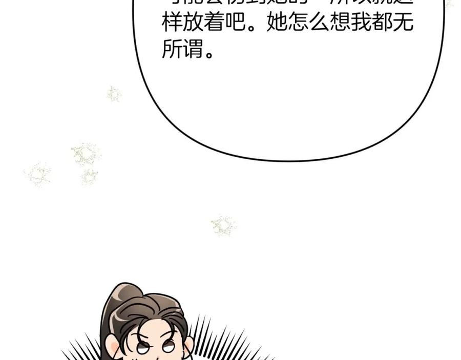 《钻石小姐历险记》第71话 重生的“家人” 第94页