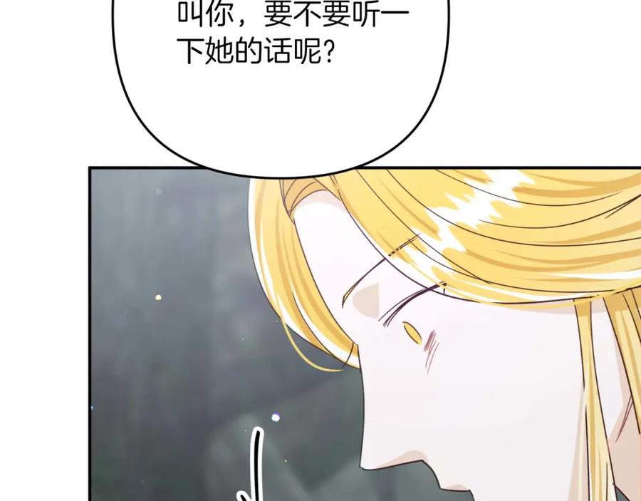 《钻石小姐历险记》第71话 重生的“家人” 第35页