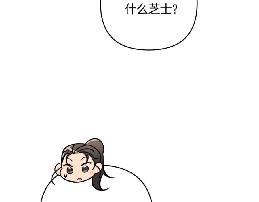 《钻石小姐历险记》第71话 重生的“家人” 第27页