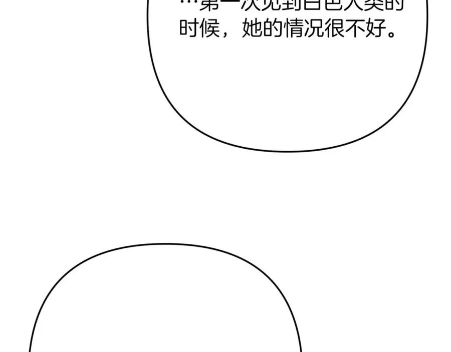 《钻石小姐历险记》第71话 重生的“家人” 第90页