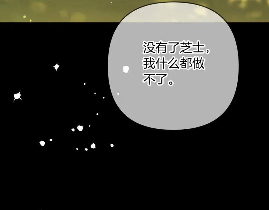 《钻石小姐历险记》第71话 重生的“家人” 第63页
