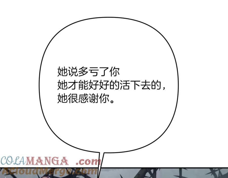 《钻石小姐历险记》第71话 重生的“家人” 第137页