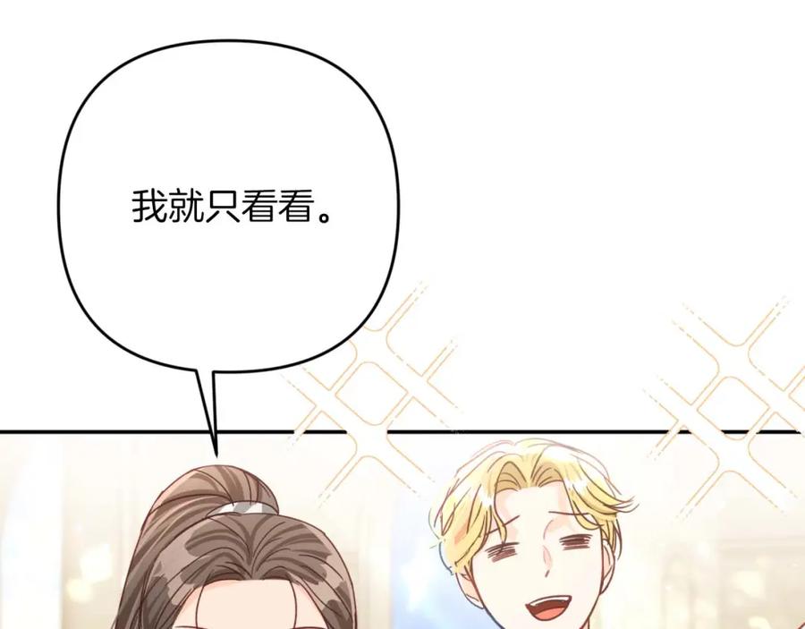 《钻石小姐历险记》第71话 重生的“家人” 第187页