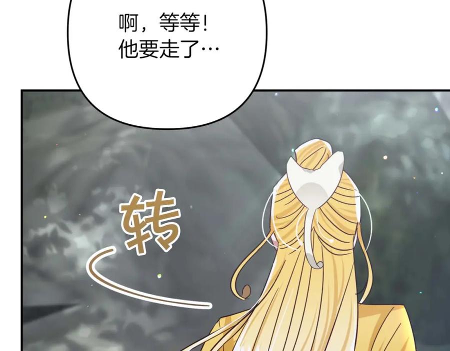 《钻石小姐历险记》第71话 重生的“家人” 第28页