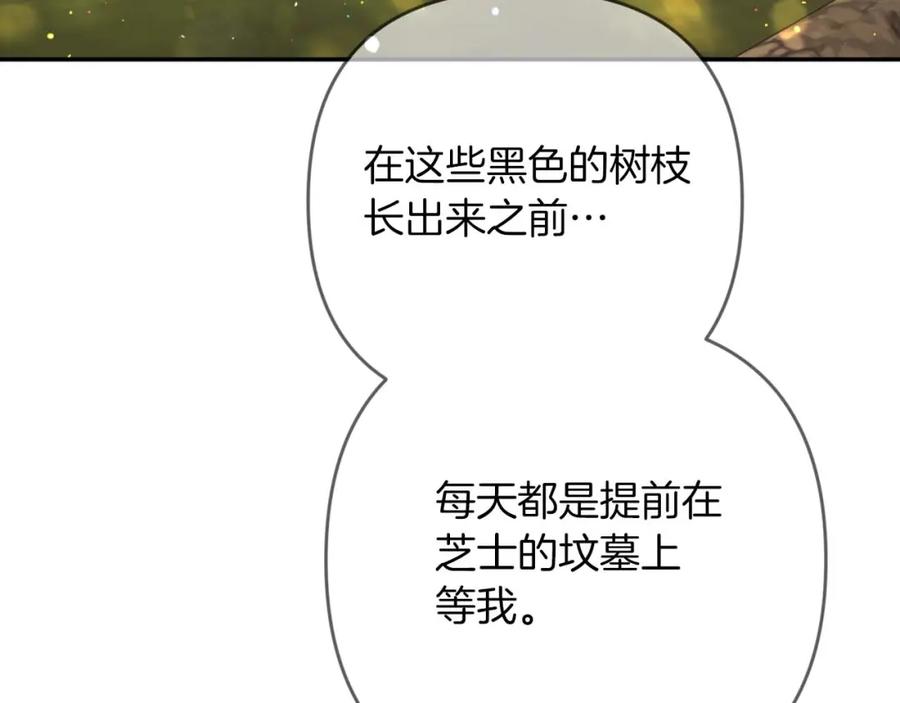《钻石小姐历险记》第71话 重生的“家人” 第128页