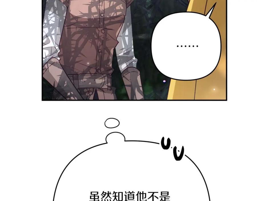 《钻石小姐历险记》第71话 重生的“家人” 第75页