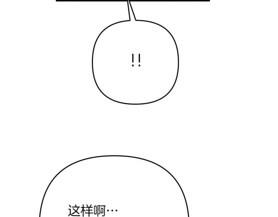 《钻石小姐历险记》第71话 重生的“家人” 第112页