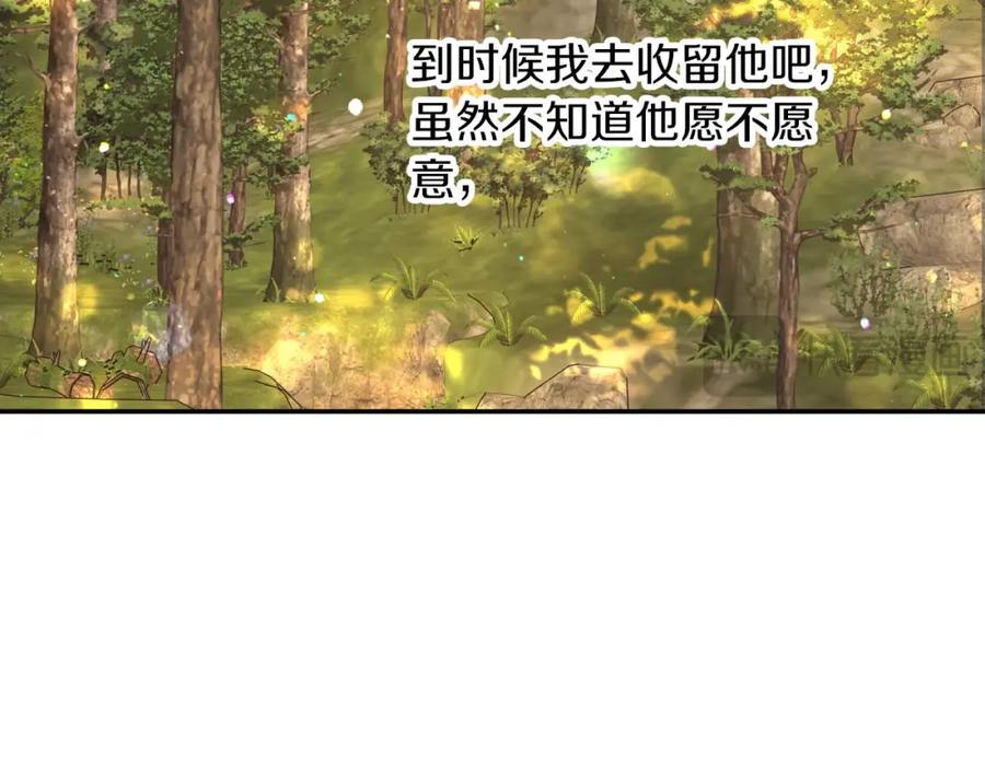 《钻石小姐历险记》第71话 重生的“家人” 第159页