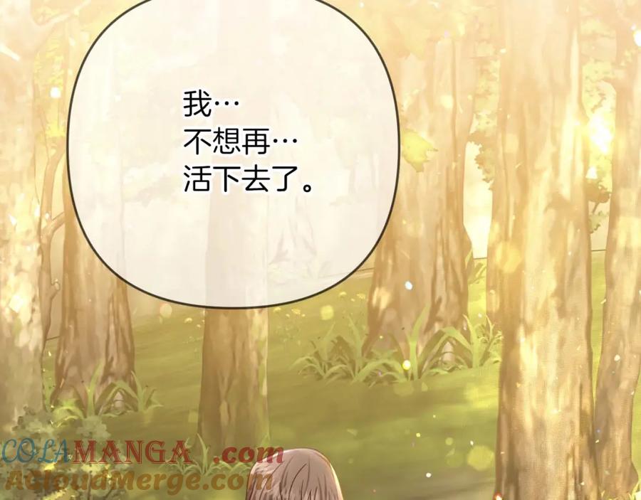 《钻石小姐历险记》第71话 重生的“家人” 第61页