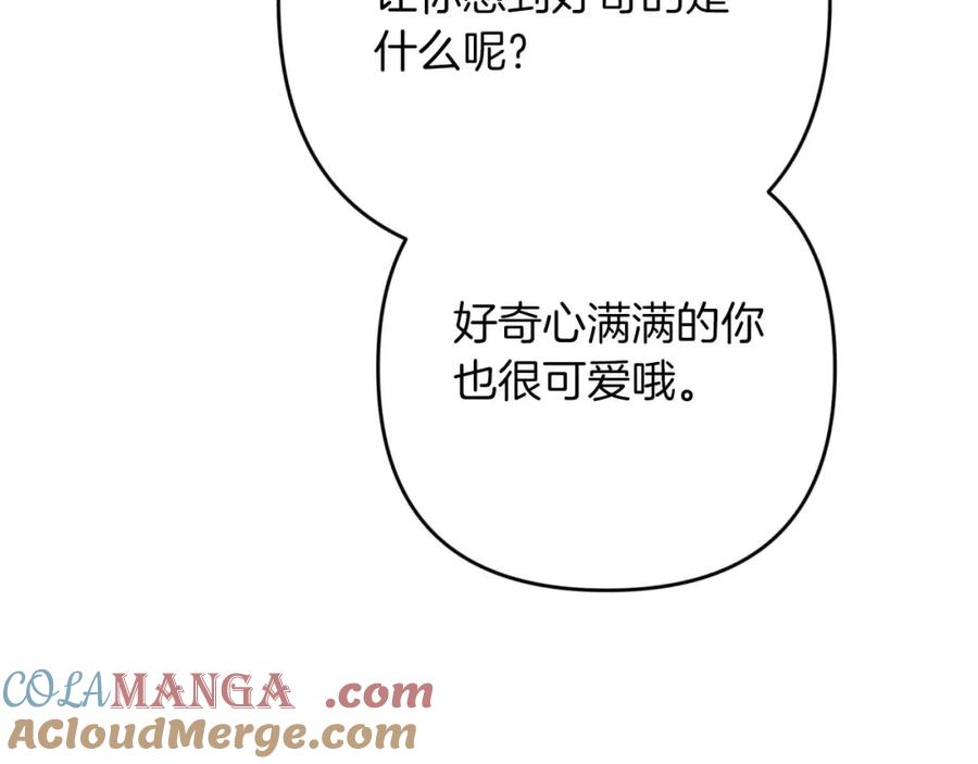 《钻石小姐历险记》第71话 重生的“家人” 第189页