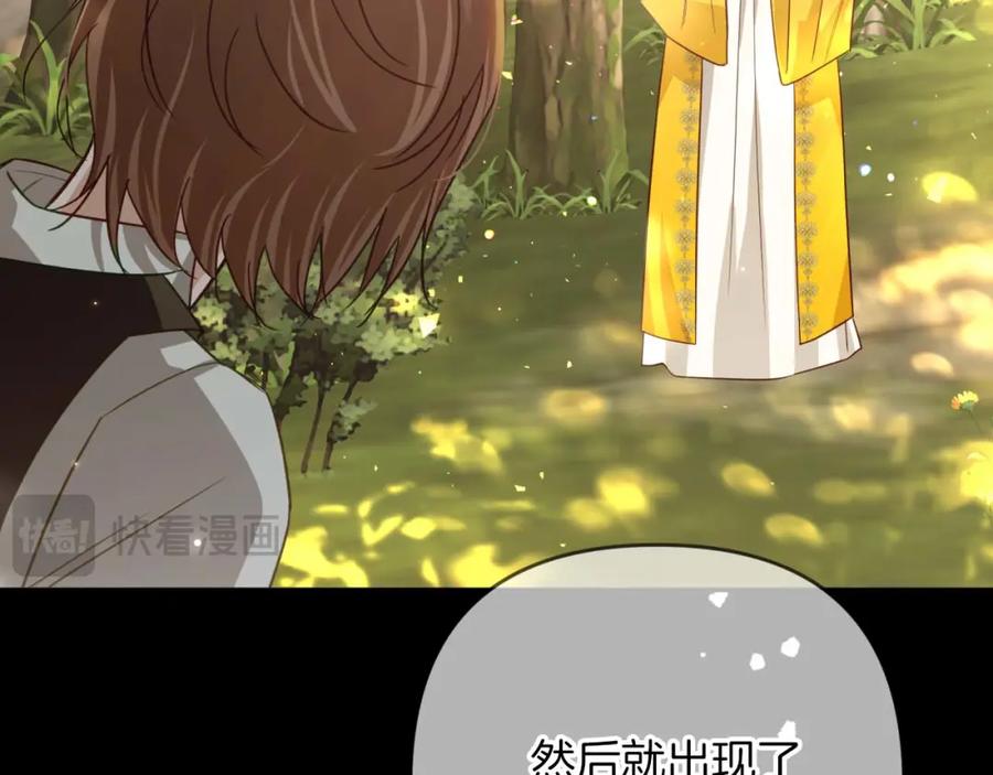 《钻石小姐历险记》第71话 重生的“家人” 第66页