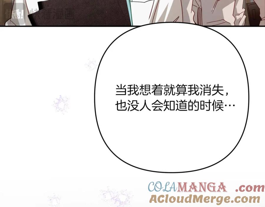 《钻石小姐历险记》第71话 重生的“家人” 第49页