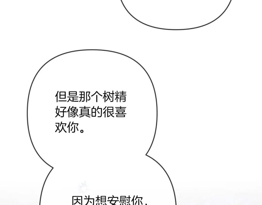 《钻石小姐历险记》第71话 重生的“家人” 第115页